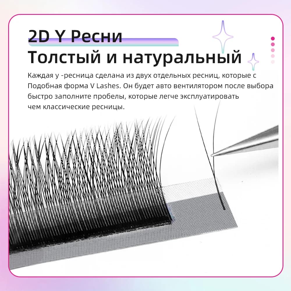 Extensions de cils Y 2D, 5 boîtes, filet maillé haute densité