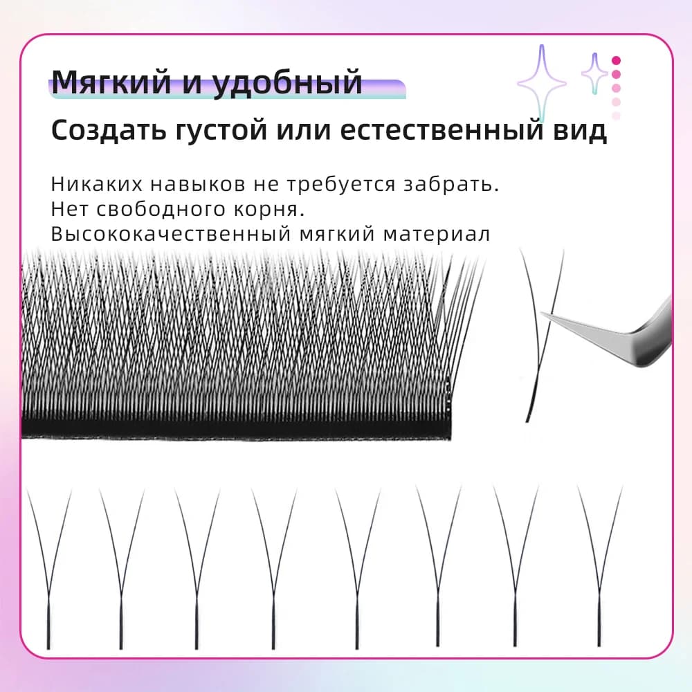 Extensions de cils Y 2D, 5 boîtes, filet maillé haute densité