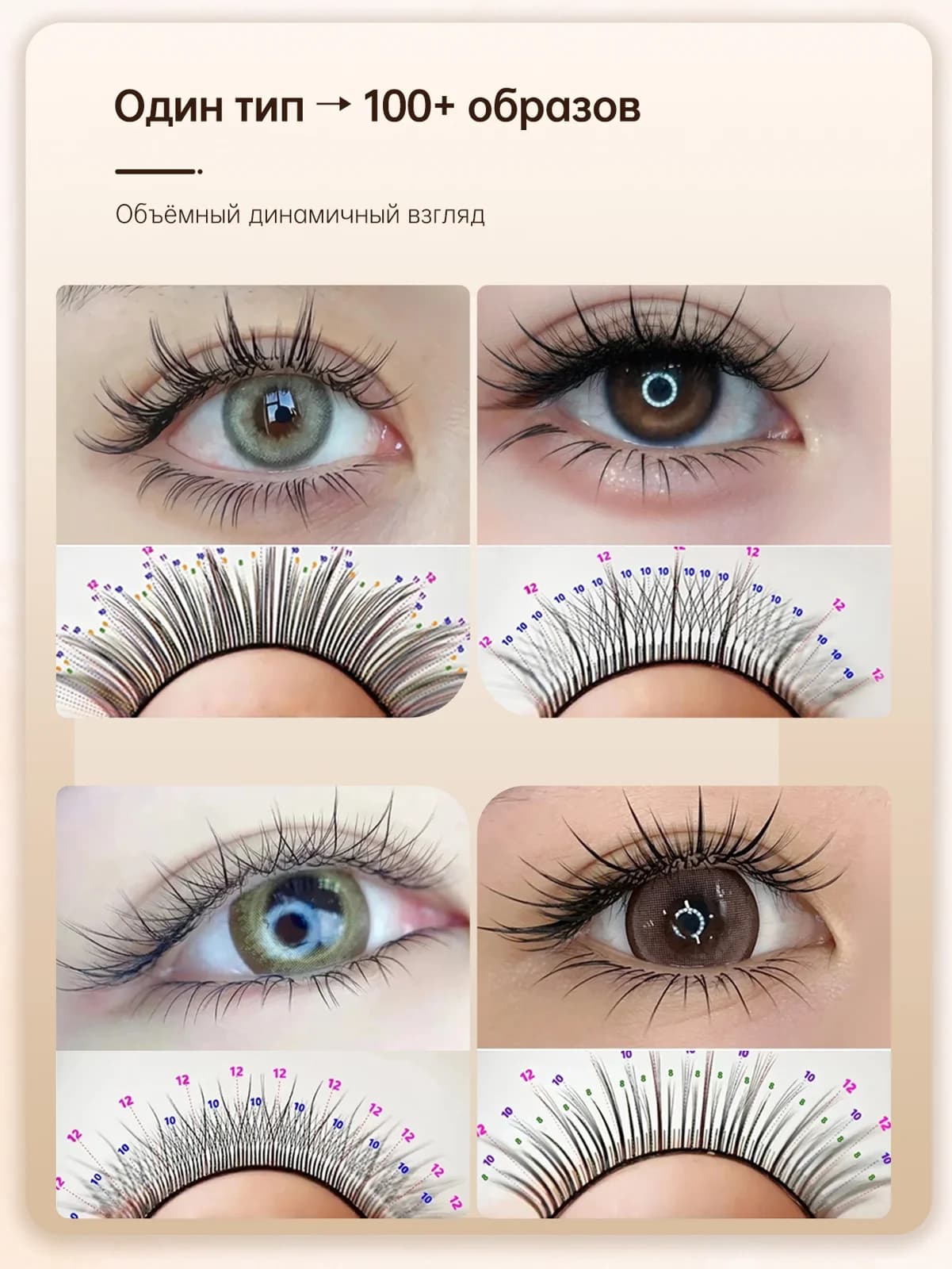 Extensions de cils individuels Camellia Bloom Light Classic